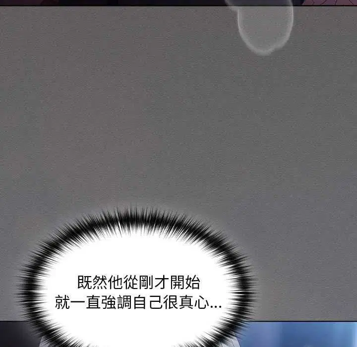 第42話 - 第5页