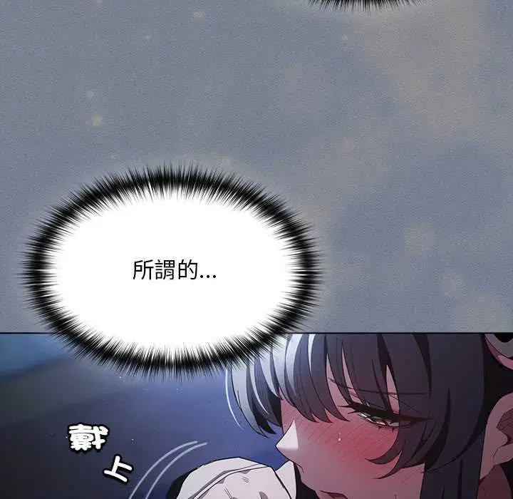 第42話 - 第7页