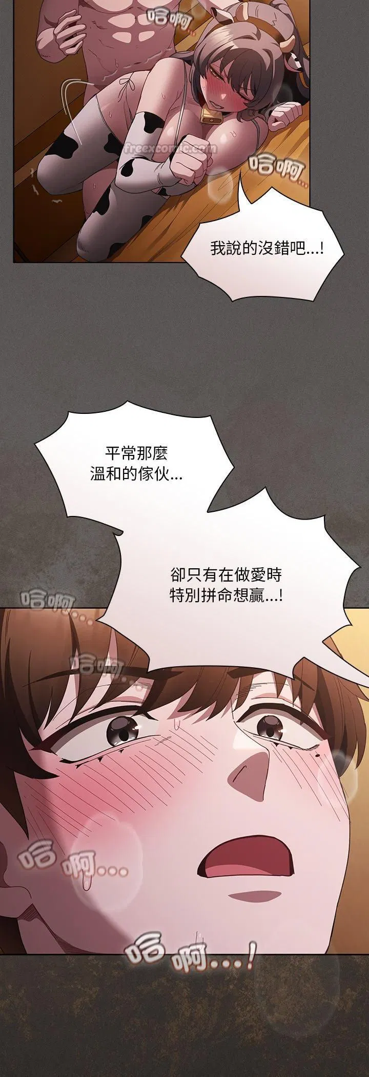 第43話 - 第15页