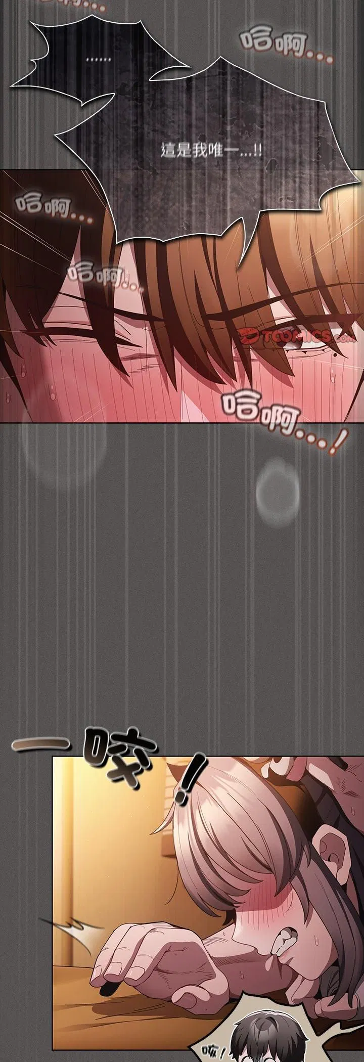 第43話 - 第22页