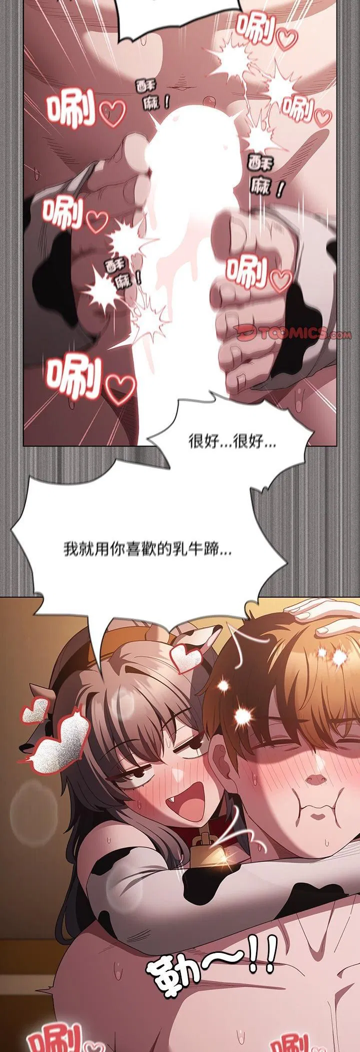 第43話 - 第26页