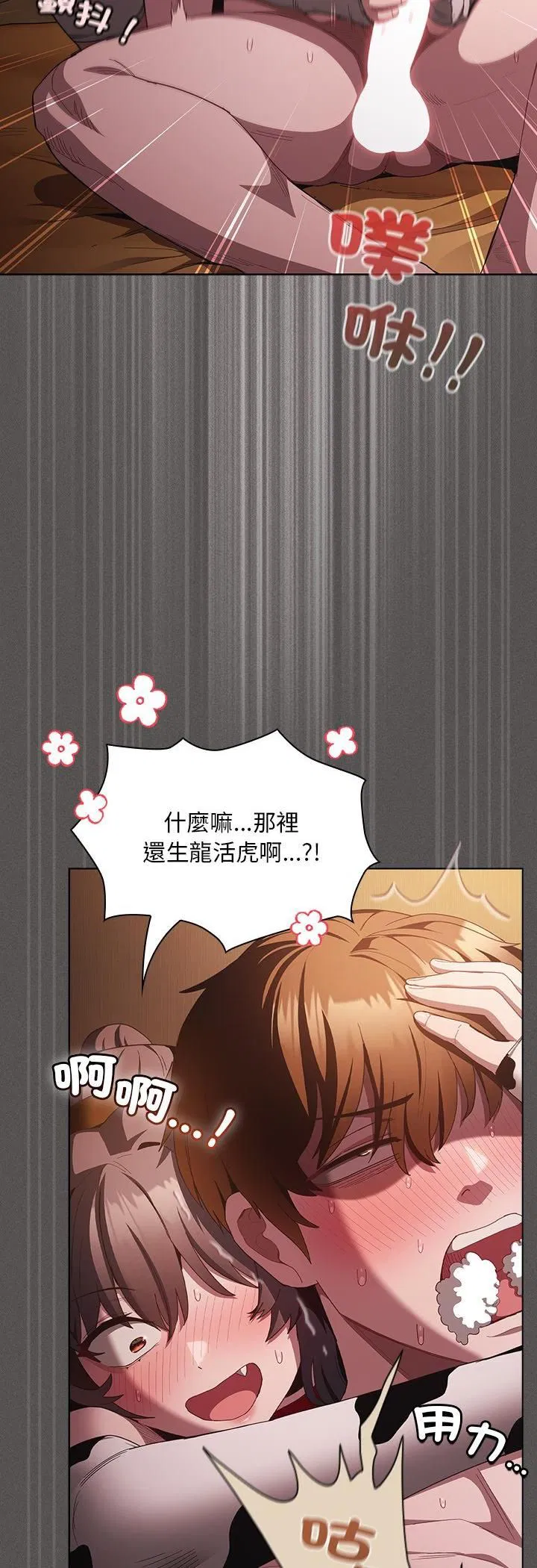 第43話 - 第29页