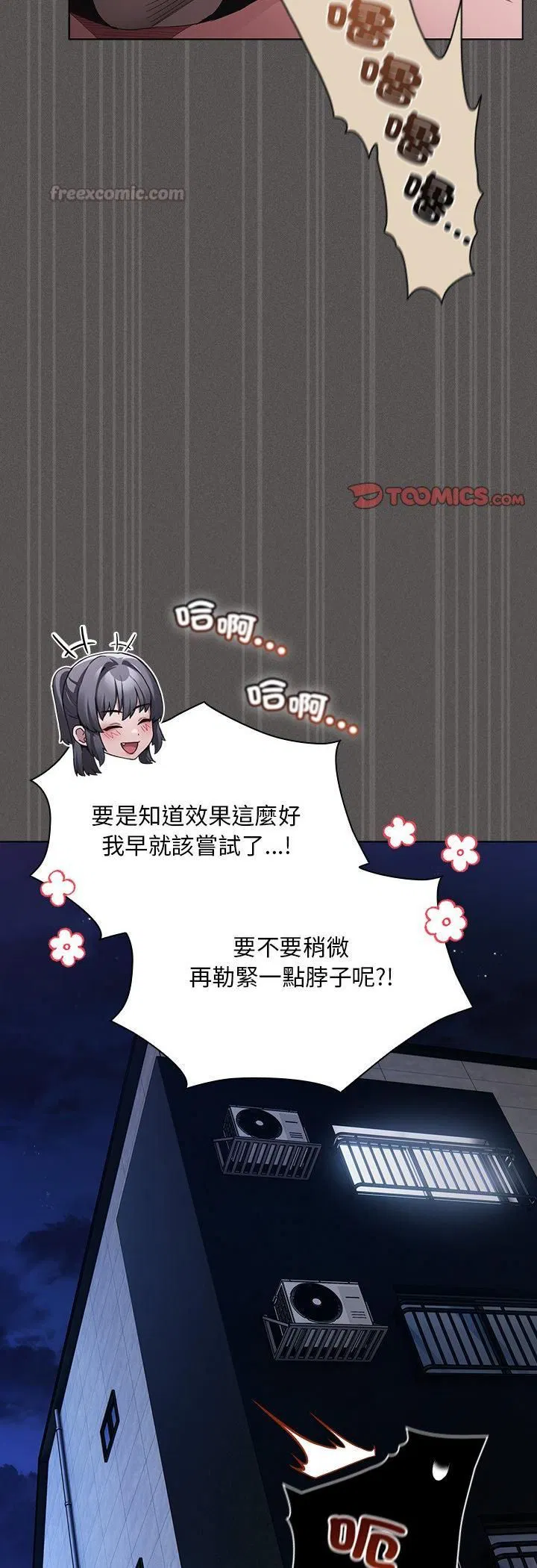 第43話 - 第30页