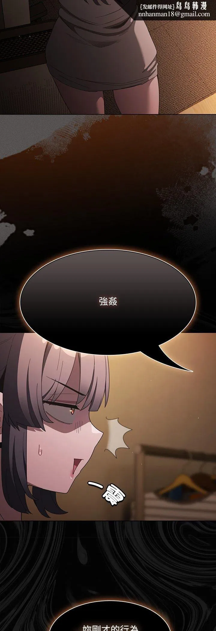第43話 - 第35页