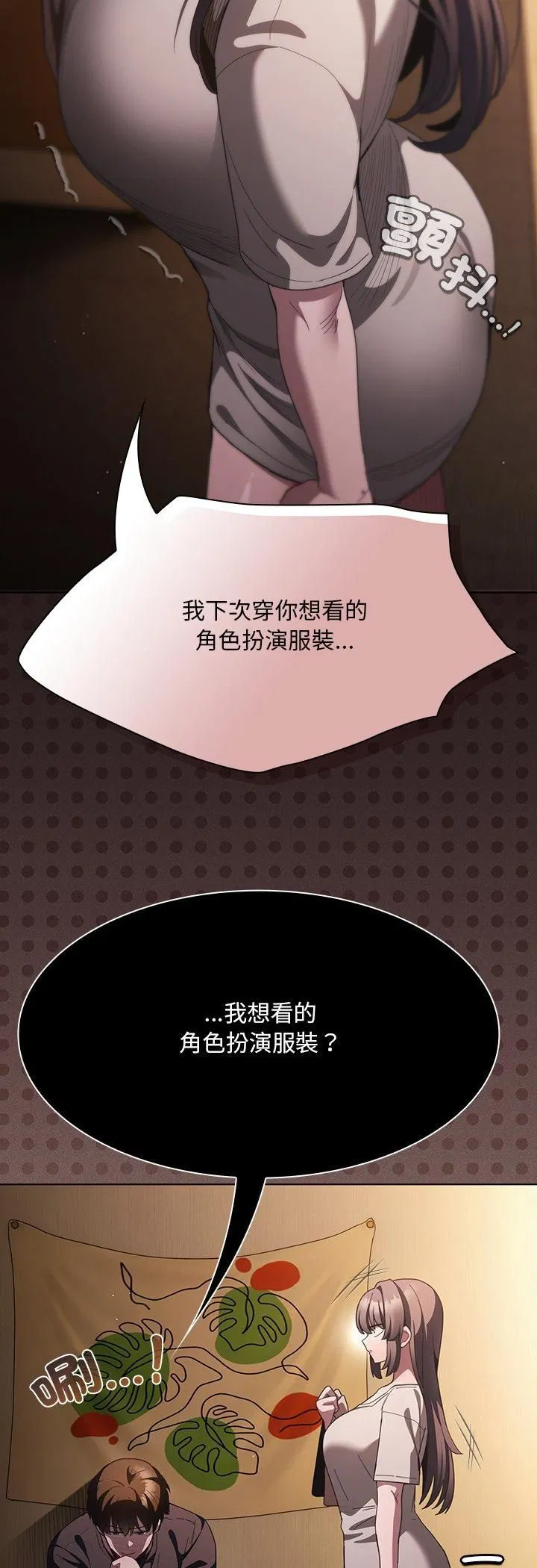 第43話 - 第39页
