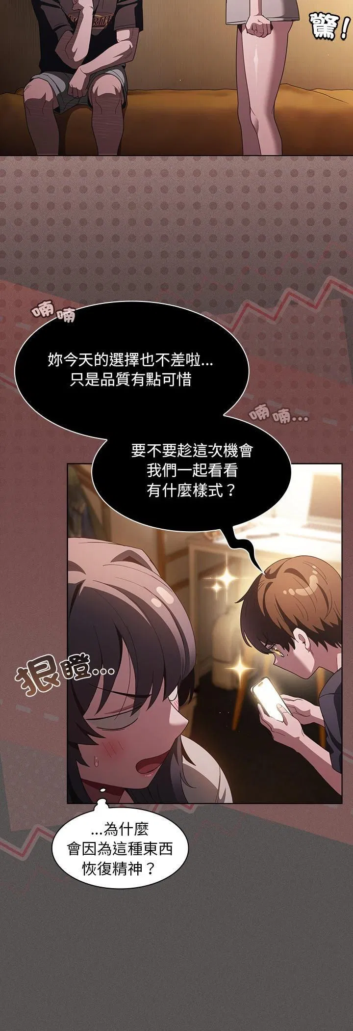 第43話 - 第40页