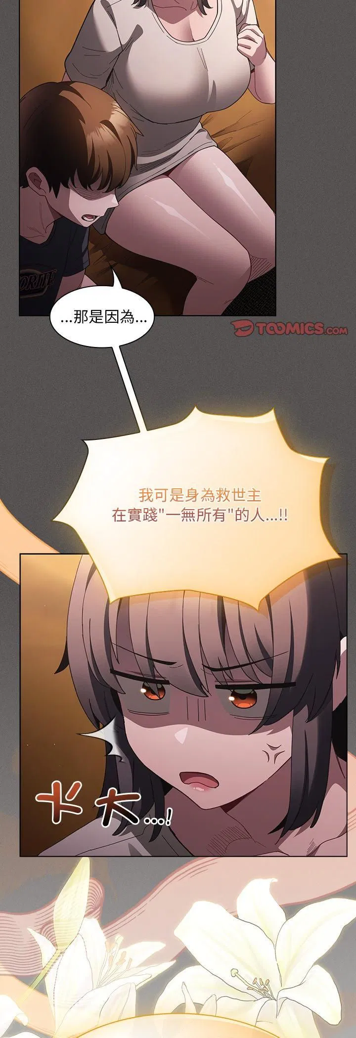 第43話 - 第50页