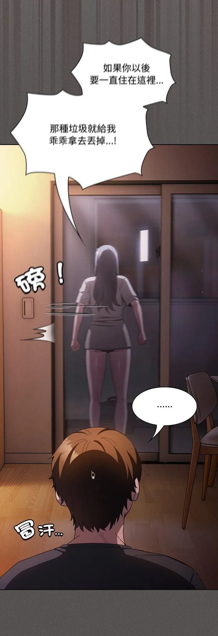 第43話 - 第56页