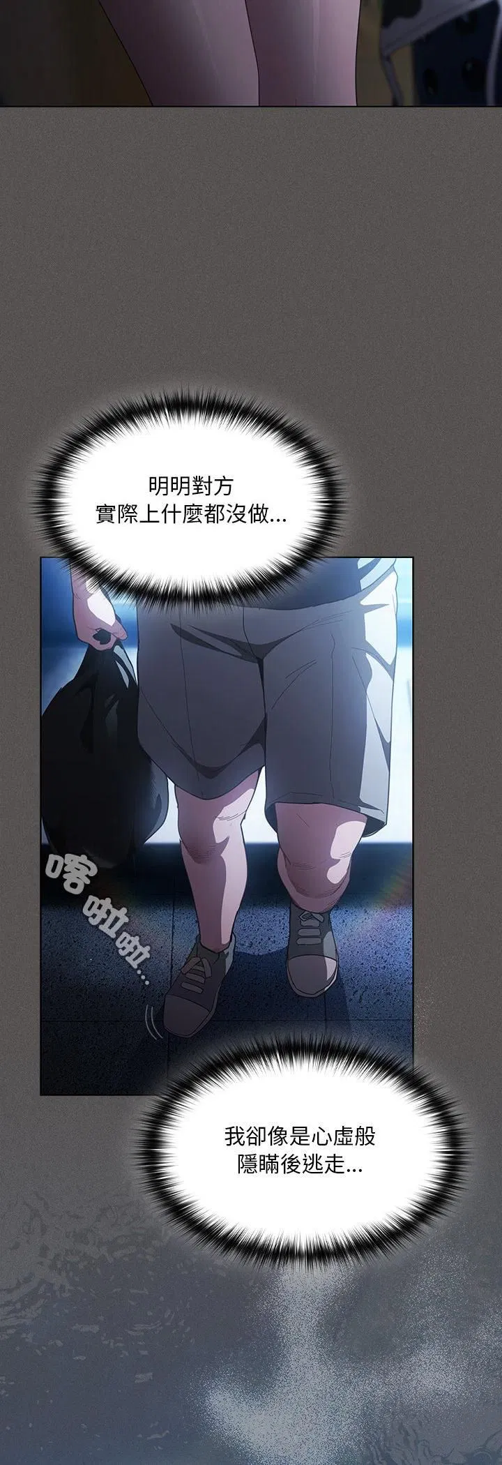 第43話 - 第59页