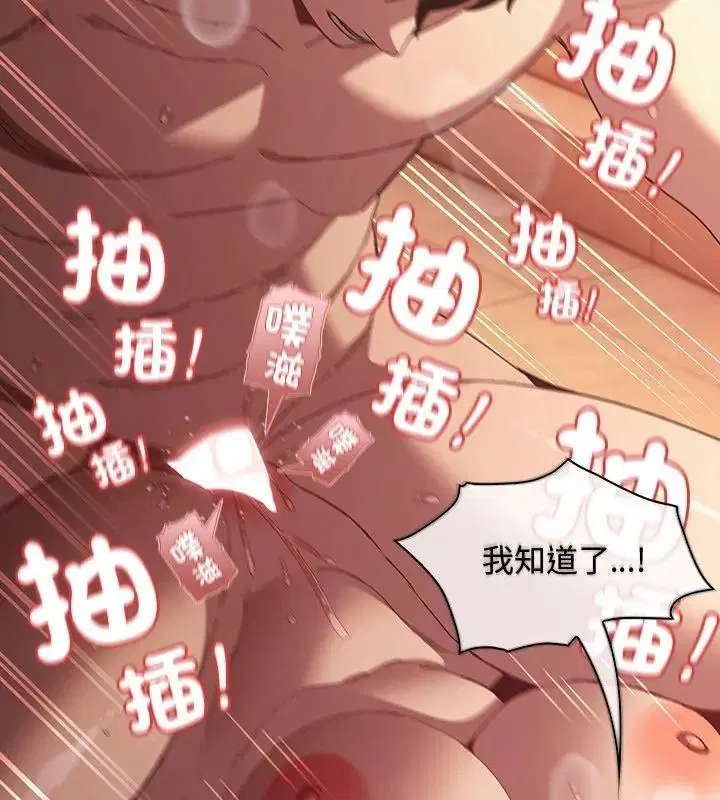 第54話 - 第117页