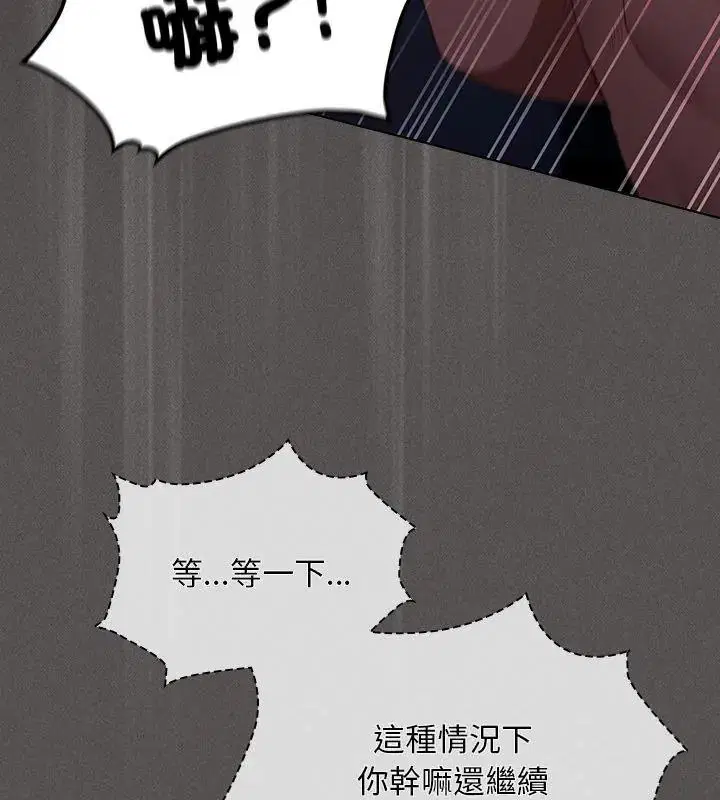 第54話 - 第12页