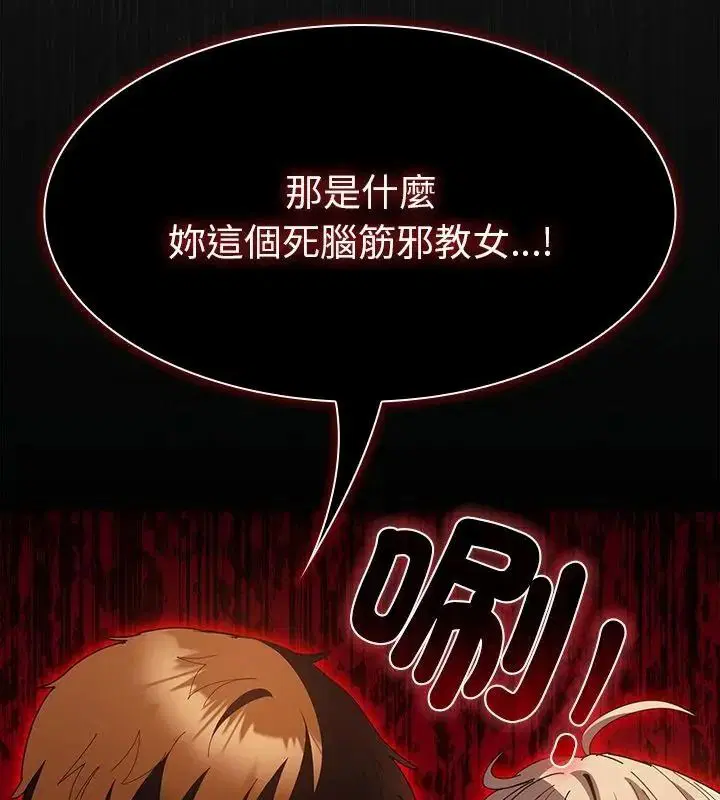 第54話 - 第121页