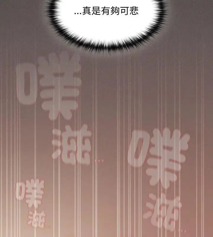 第54話 - 第133页