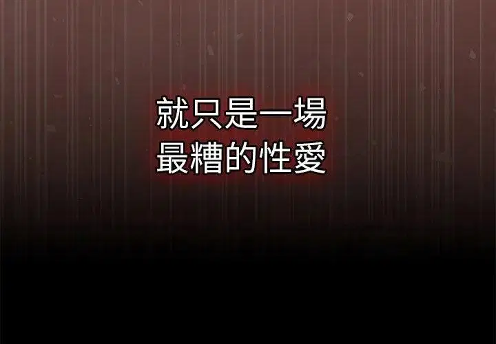 第54話 - 第137页