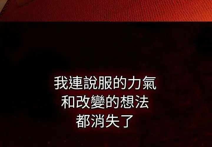 第54話 - 第140页