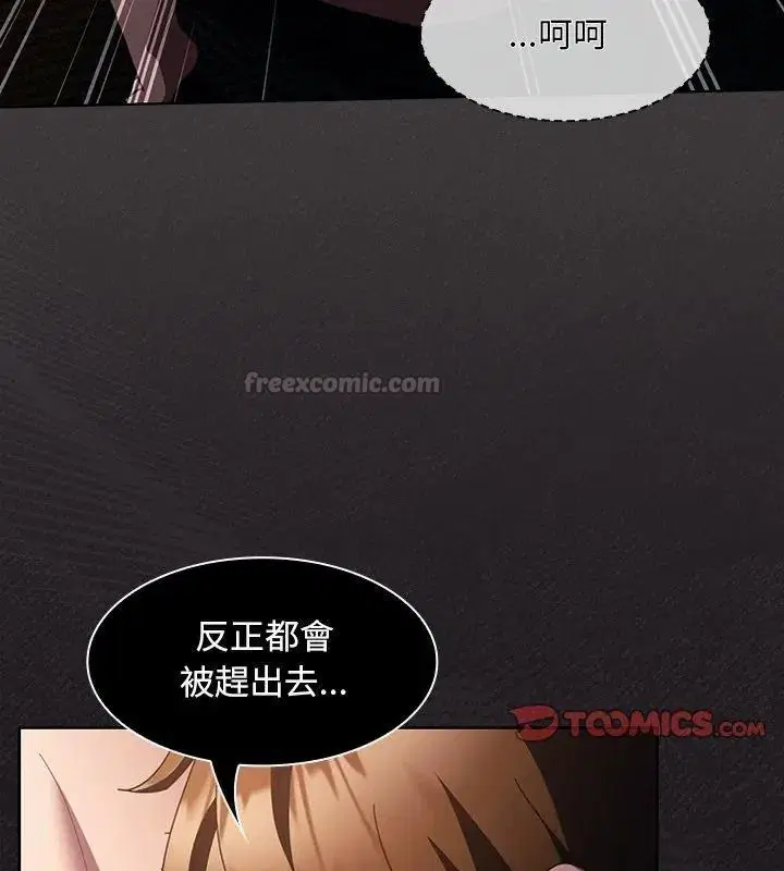 第54話 - 第15页