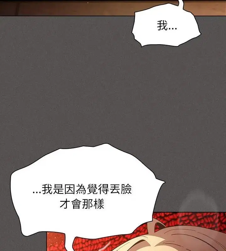 第54話 - 第160页