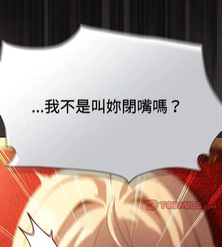 第54話 - 第171页