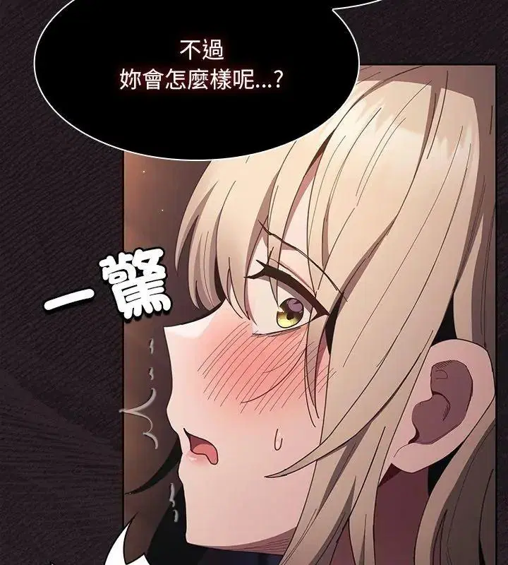 第54話 - 第18页