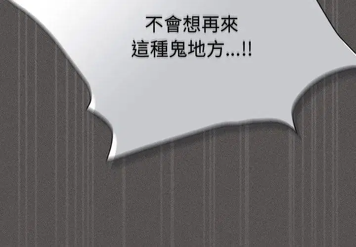 第54話 - 第182页