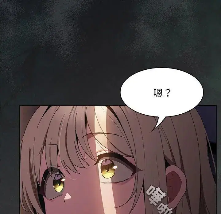 第54話 - 第2页