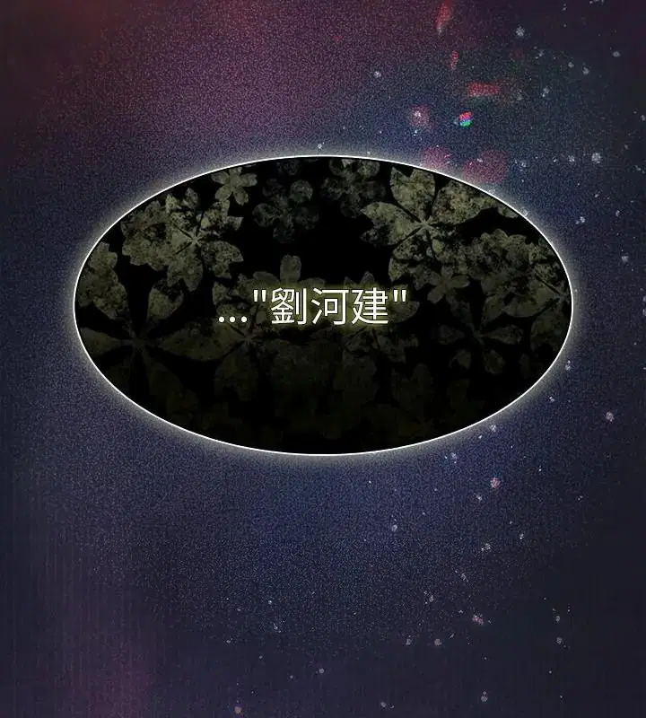 第54話 - 第205页