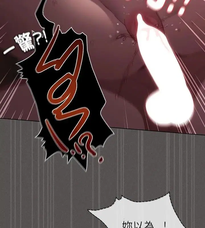 第54話 - 第22页