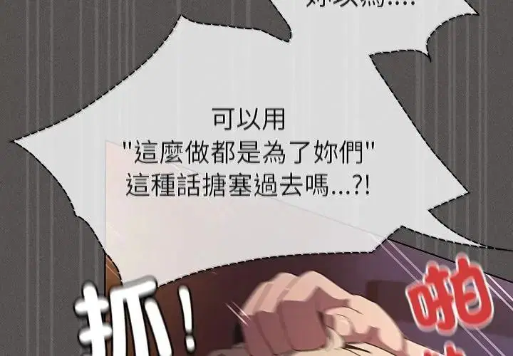 第54話 - 第23页