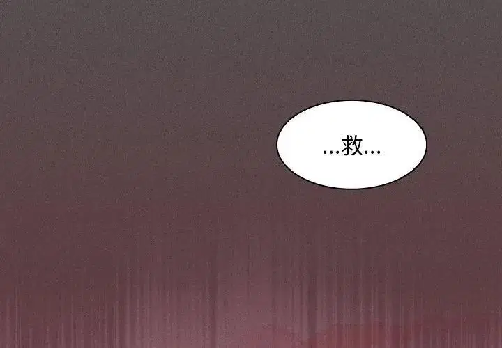 第54話 - 第32页