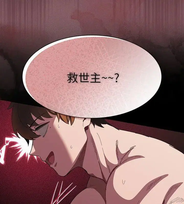 第54話 - 第33页