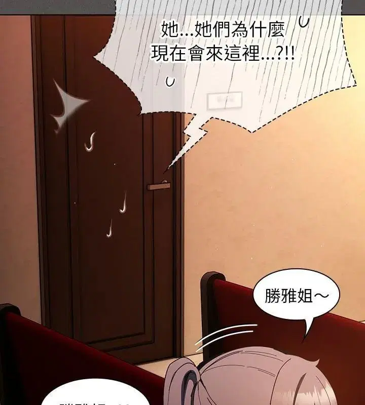 第54話 - 第4页