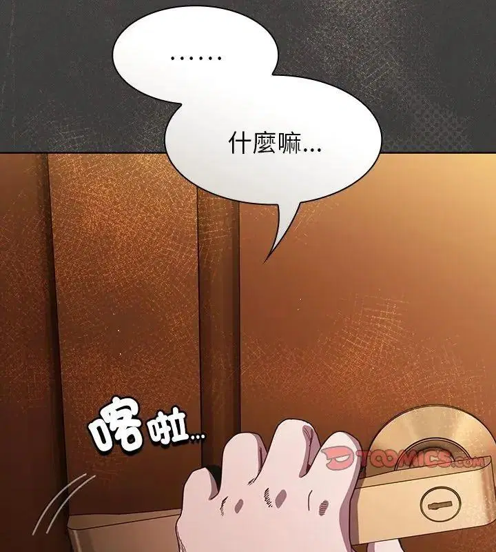 第54話 - 第51页