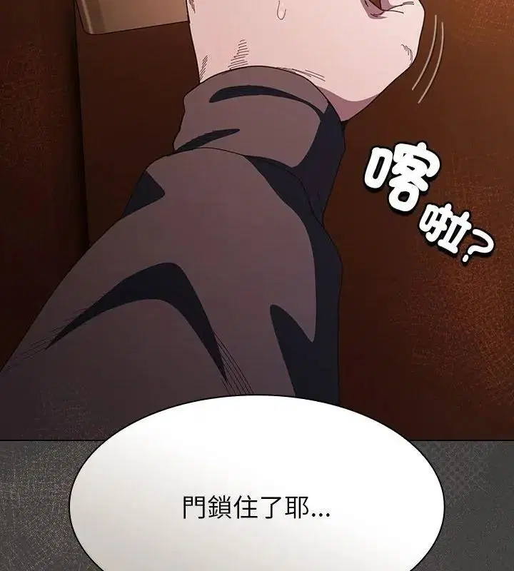 第54話 - 第52页