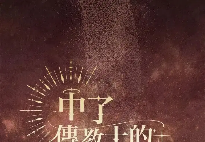 第54話 - 第65页