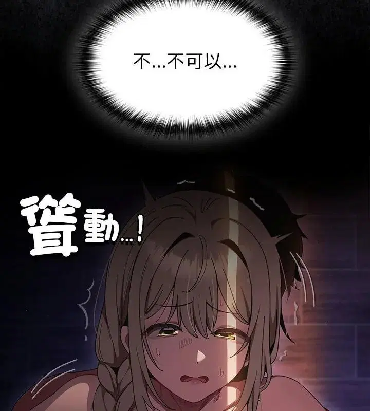 第54話 - 第7页