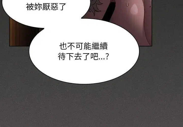 第54話 - 第83页