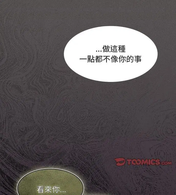 第54話 - 第87页