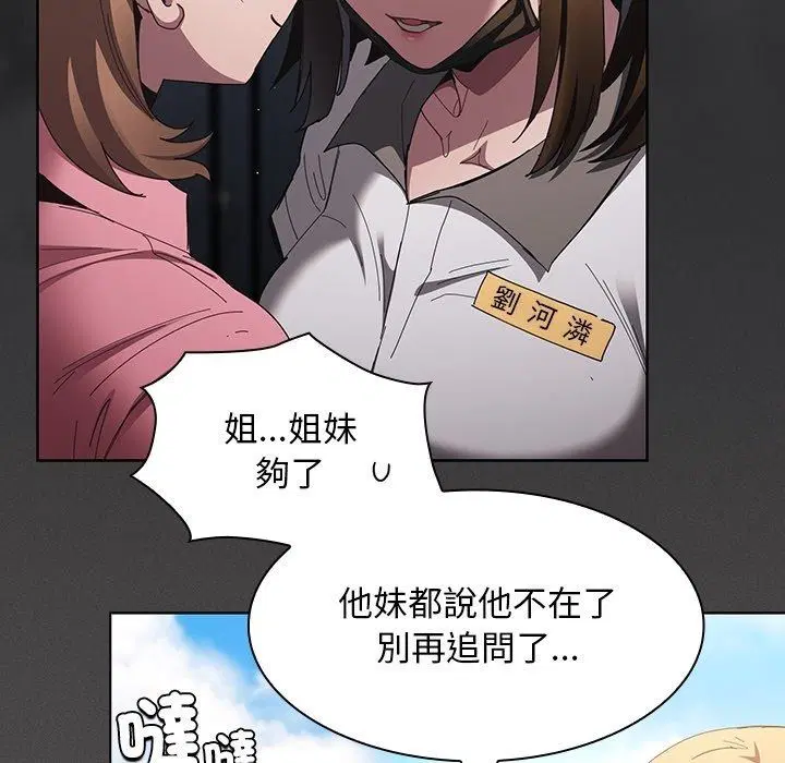 第57話