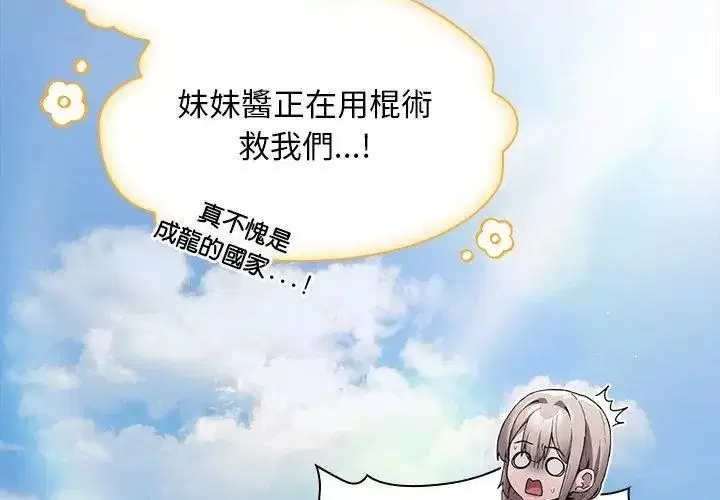 第58話