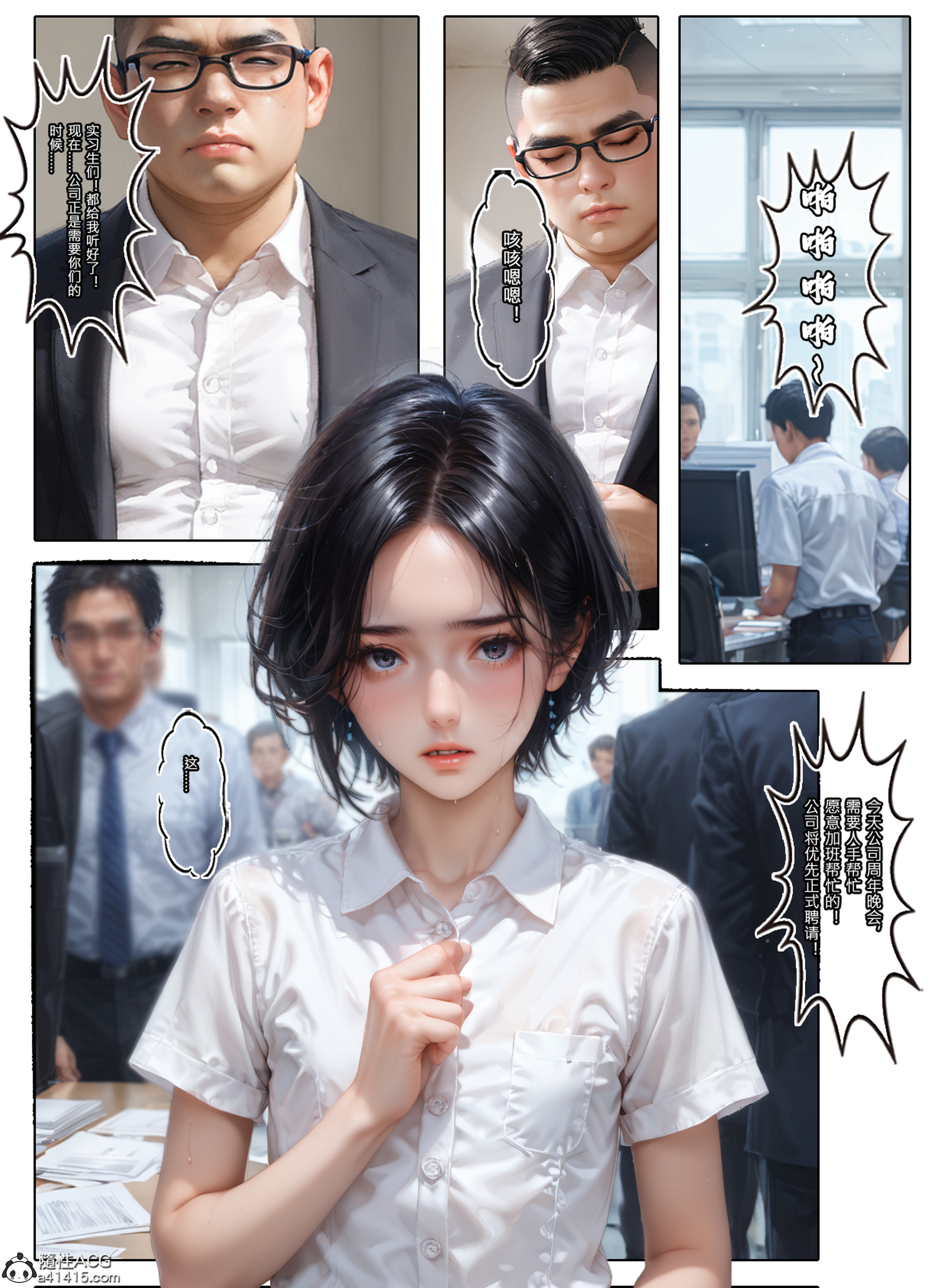 第3話