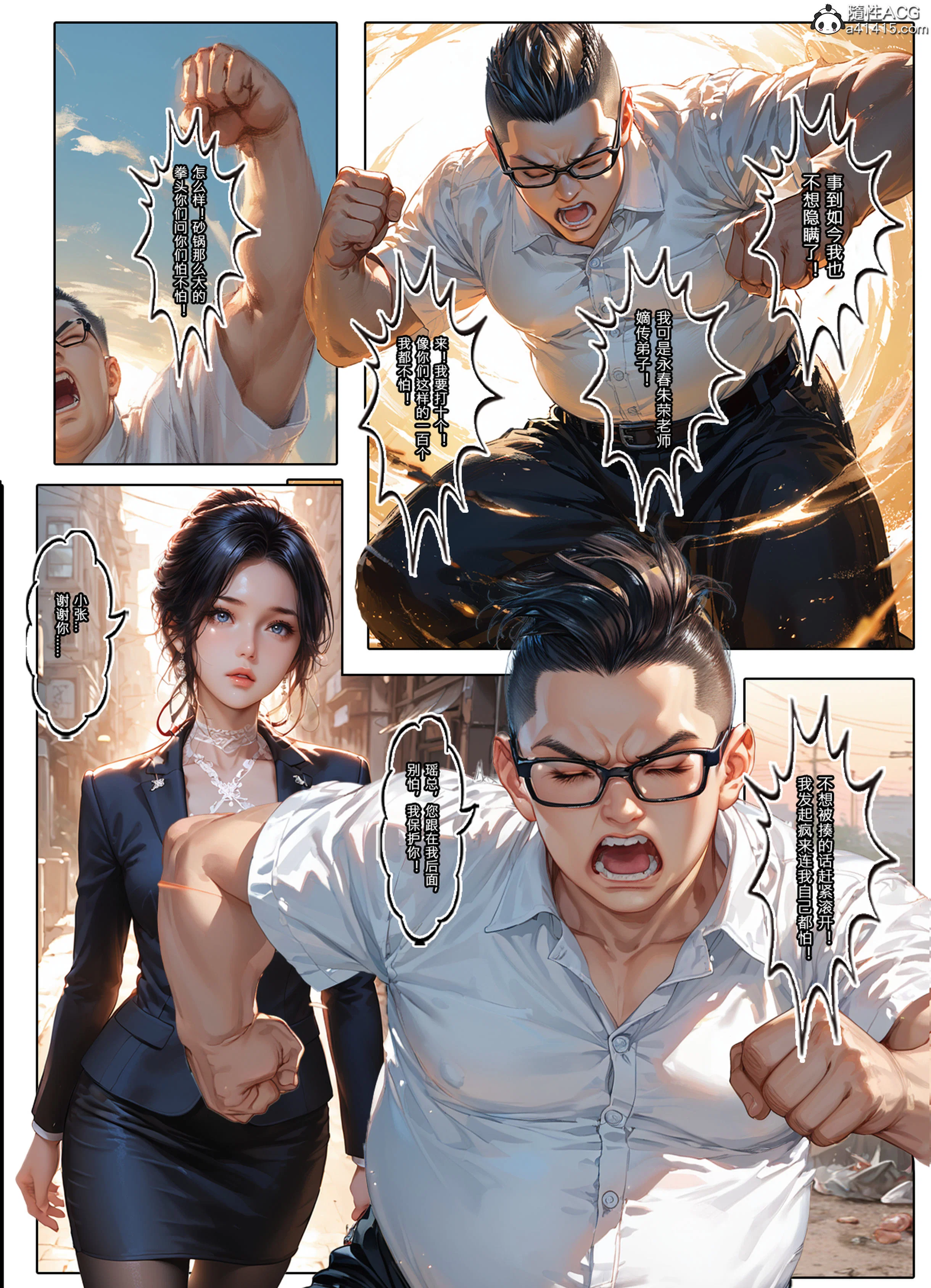 第4話