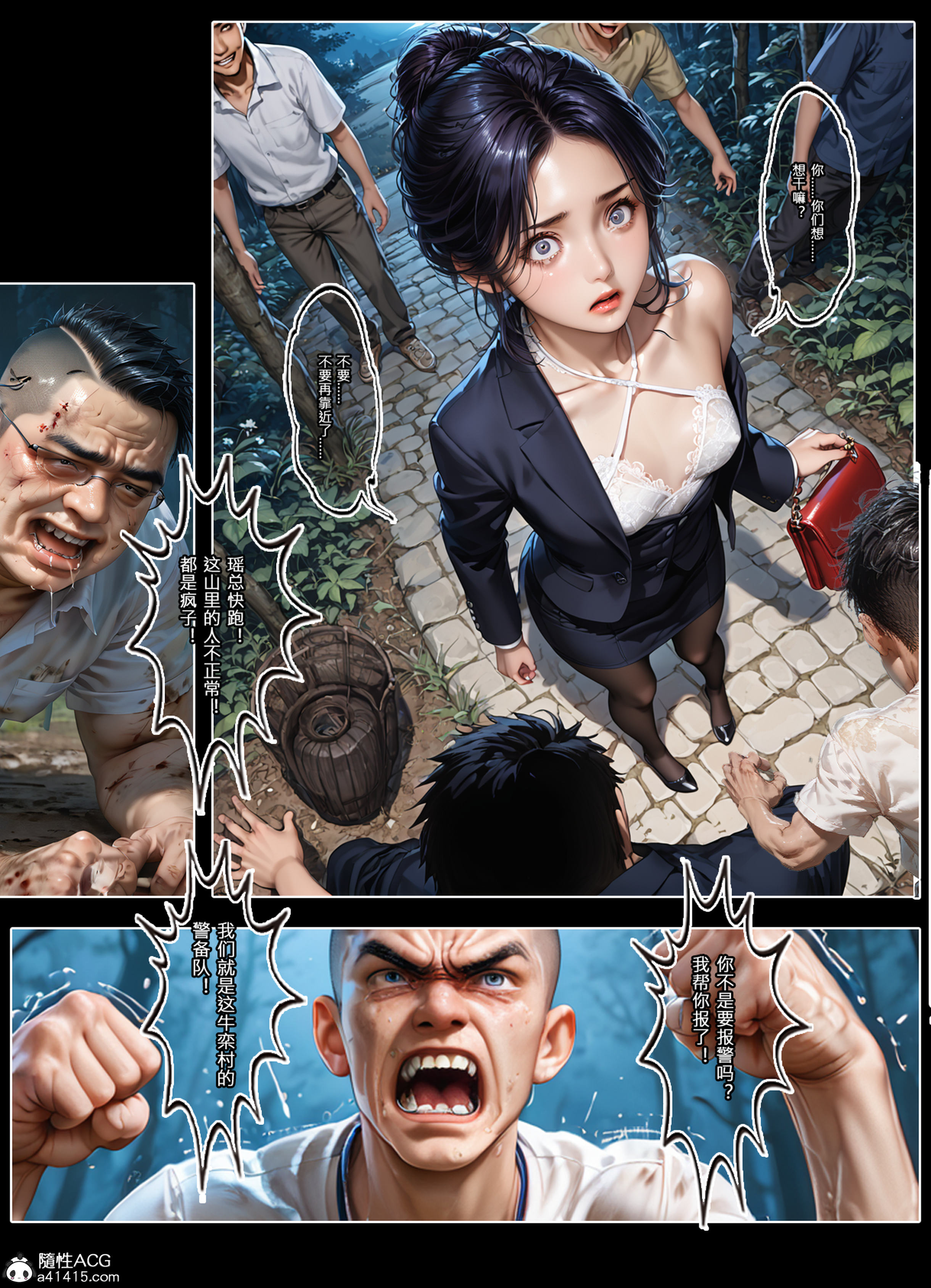 第4話