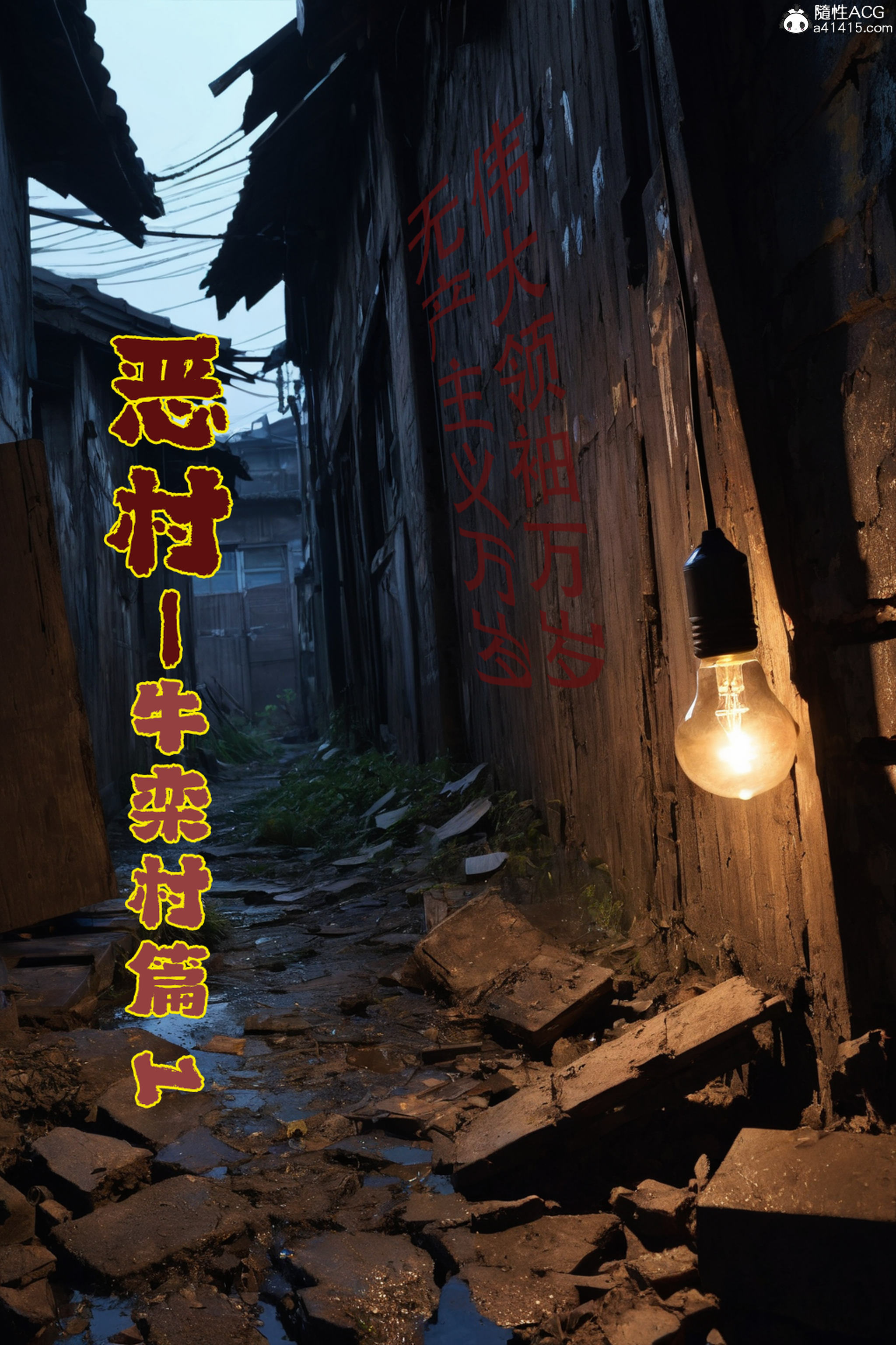第4話