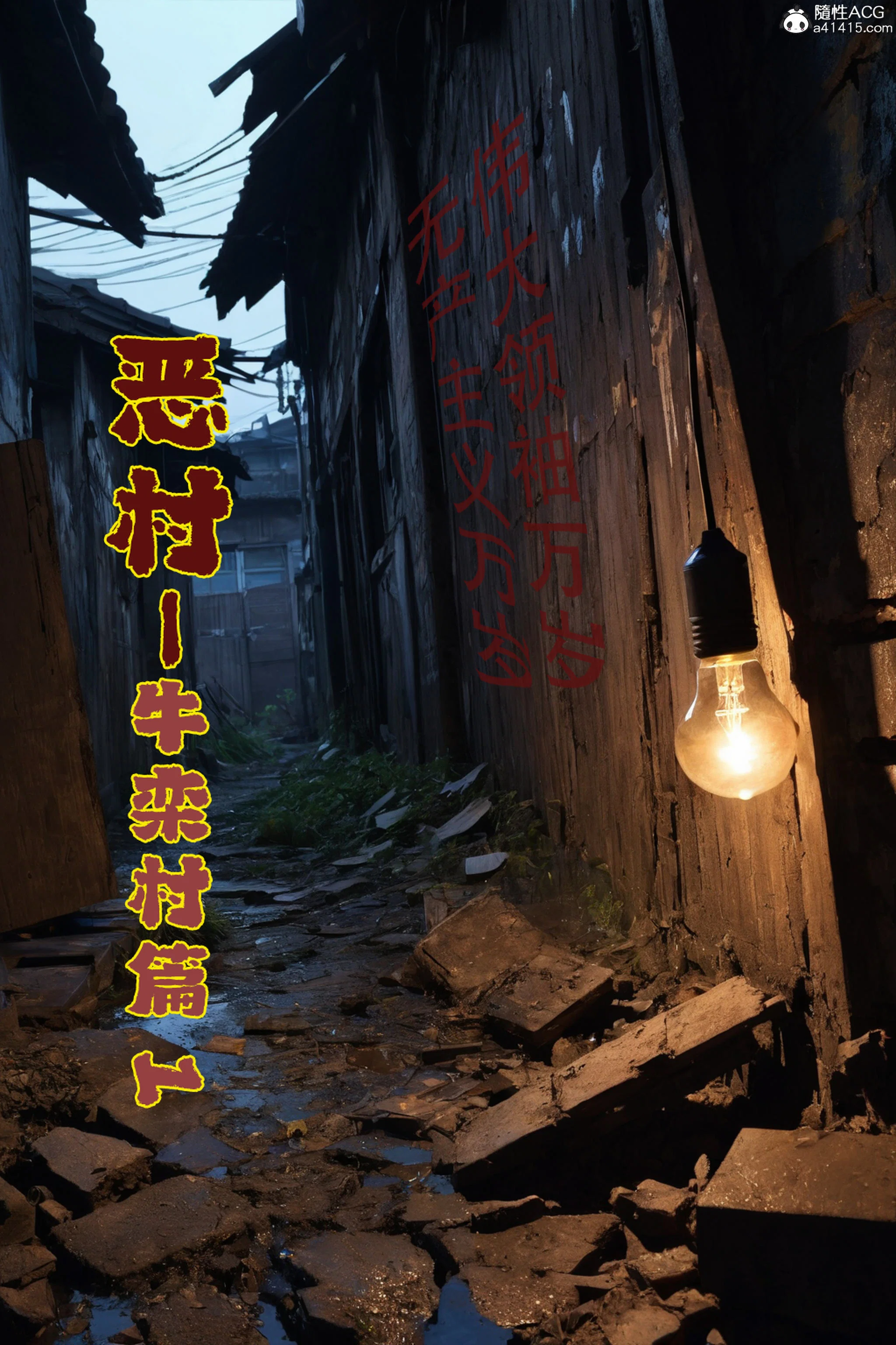 第4話