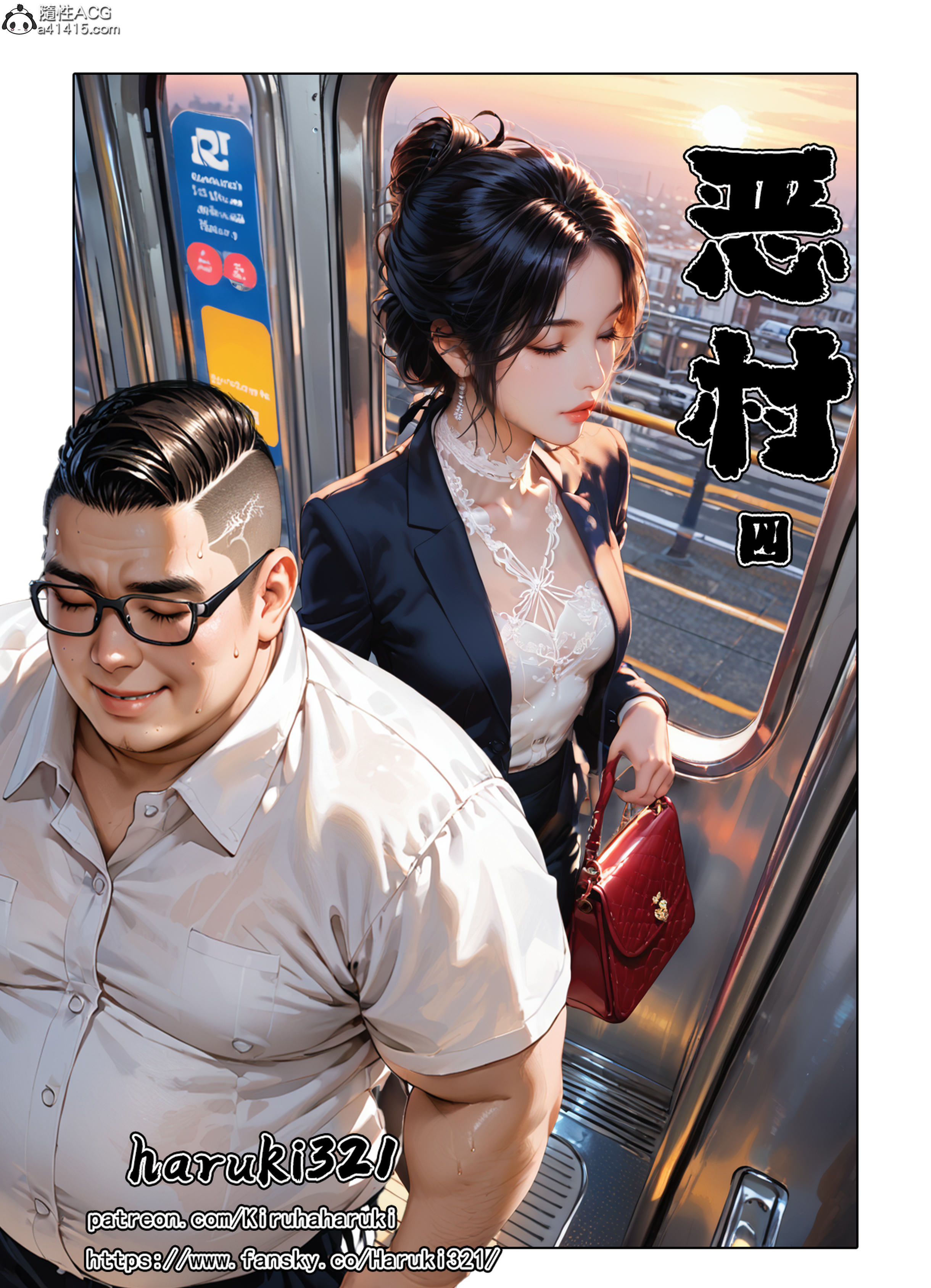 第4話