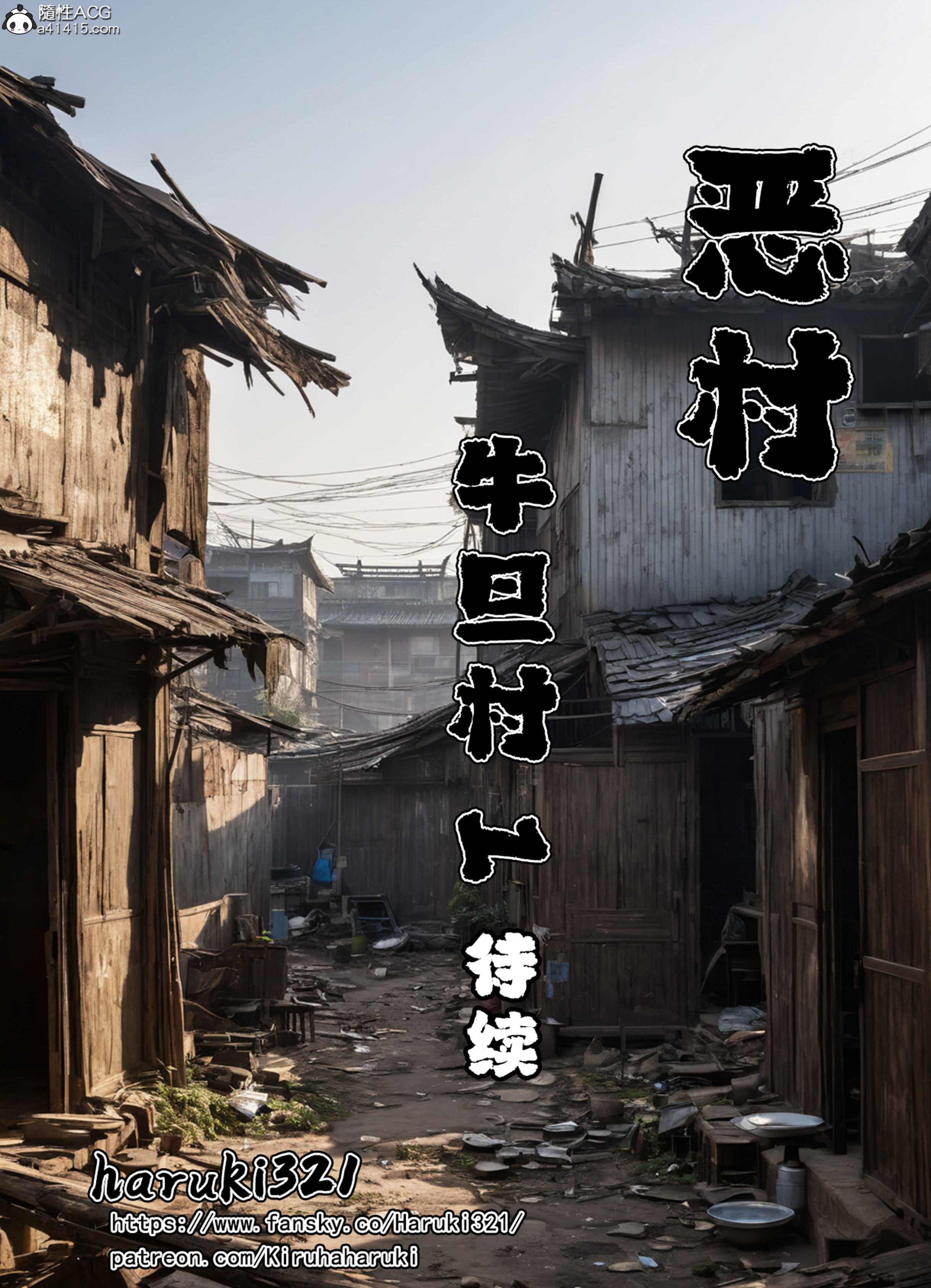 第4話