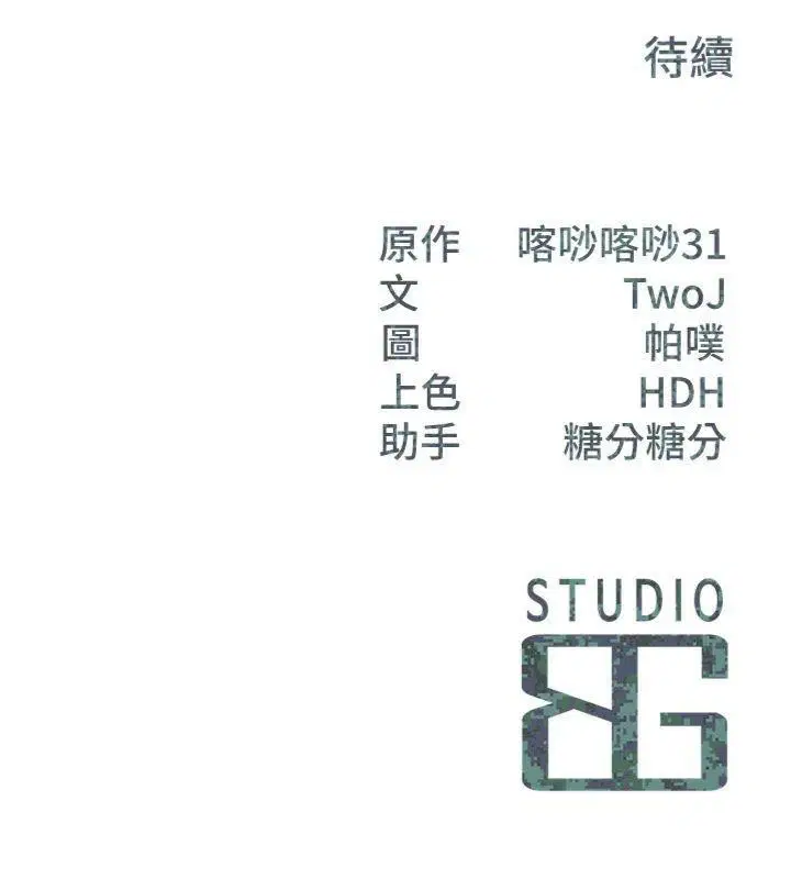 第8話