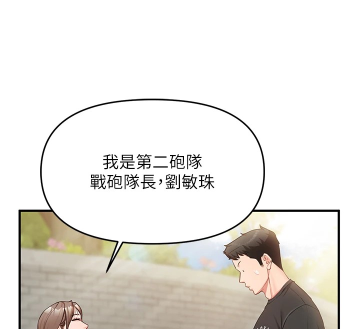 第18話