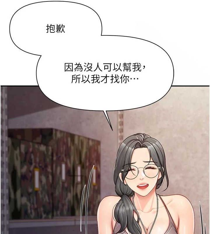 第32話