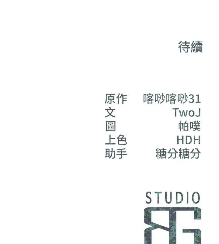 第33話